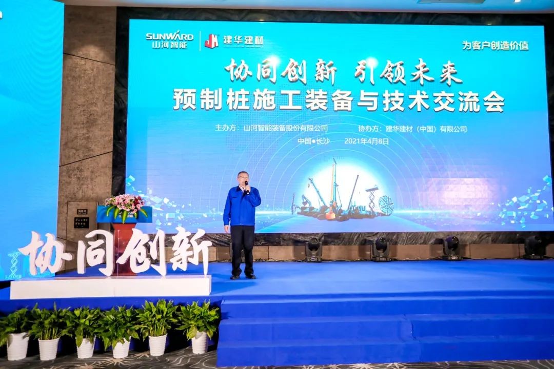 饕餮盛宴！55世纪智能?建华建材预制桩施工装备与技术交流会隆重召开
