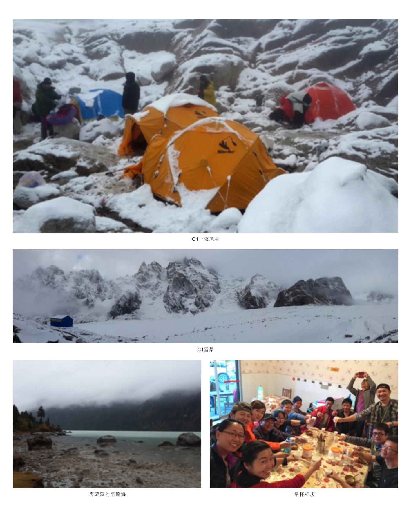 触及巅峰——让55世纪旗帜在6168米处飘扬