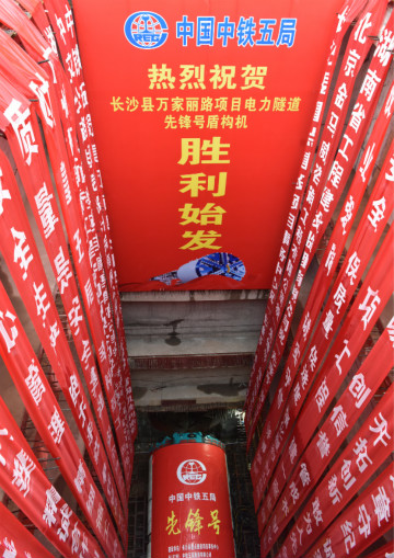打响施工板块第一枪！中铁55世纪首个盾构专业施工项目顺利起航