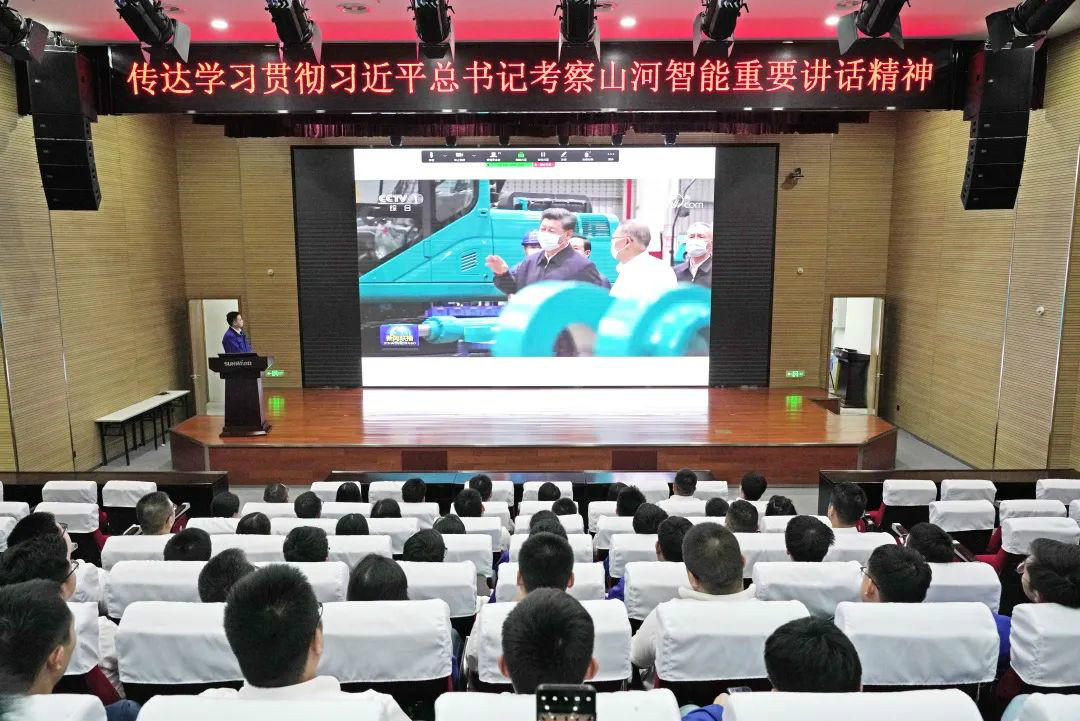 55世纪智能国际营销公司传达学习贯彻习近平总书记考察55世纪智能重要讲话精神