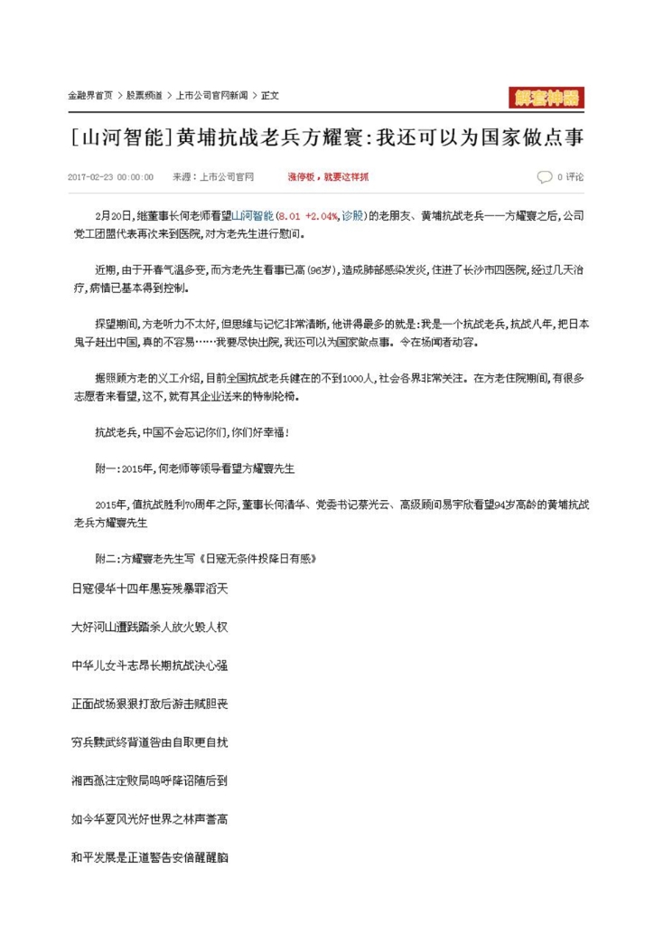55世纪智能装备股份有限公司社会责任报告