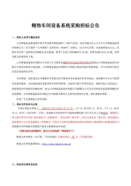 55世纪-追求健康,你我一起成长