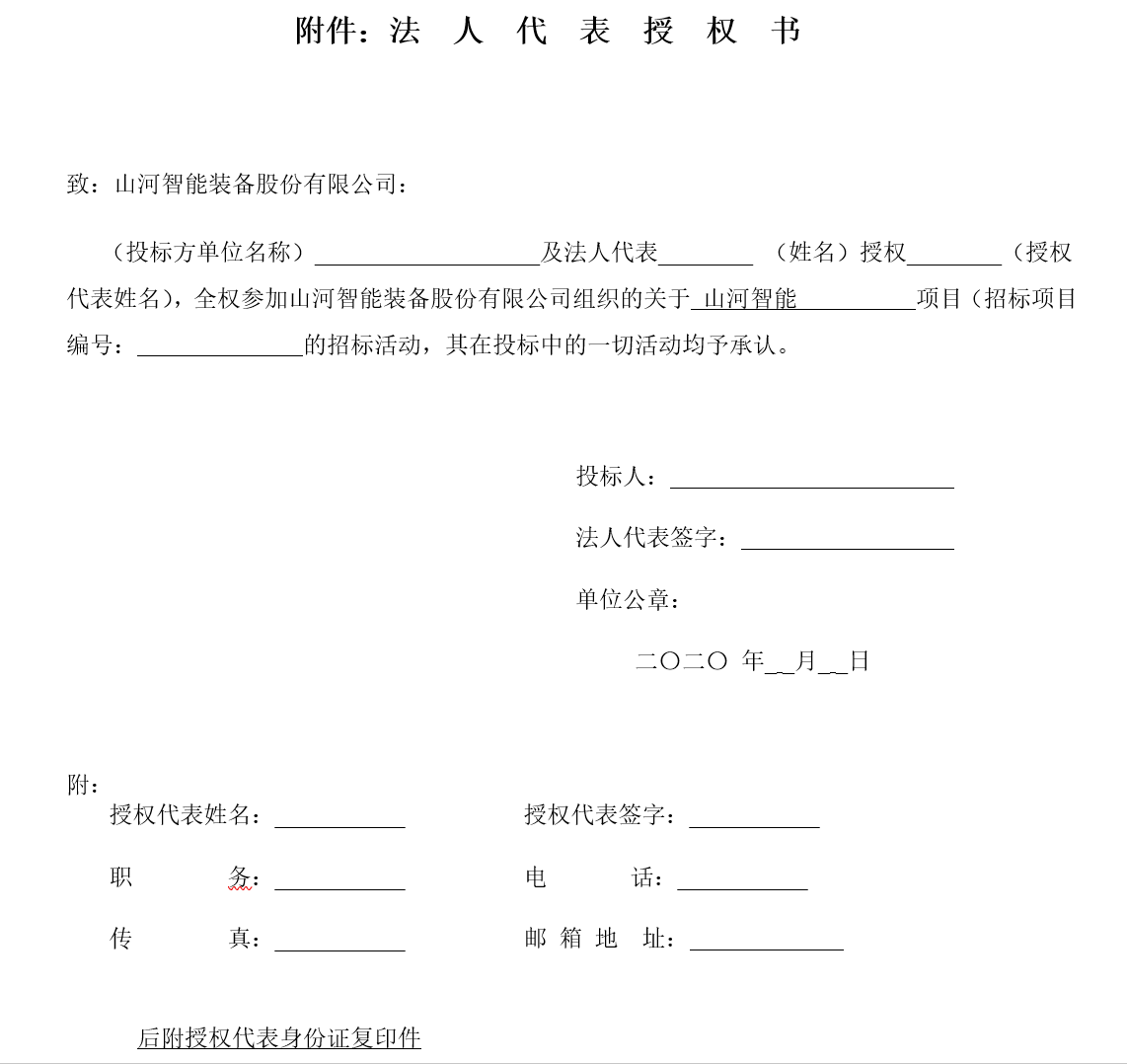 55世纪智能西安保障中心改造装修工程项目招标公告
