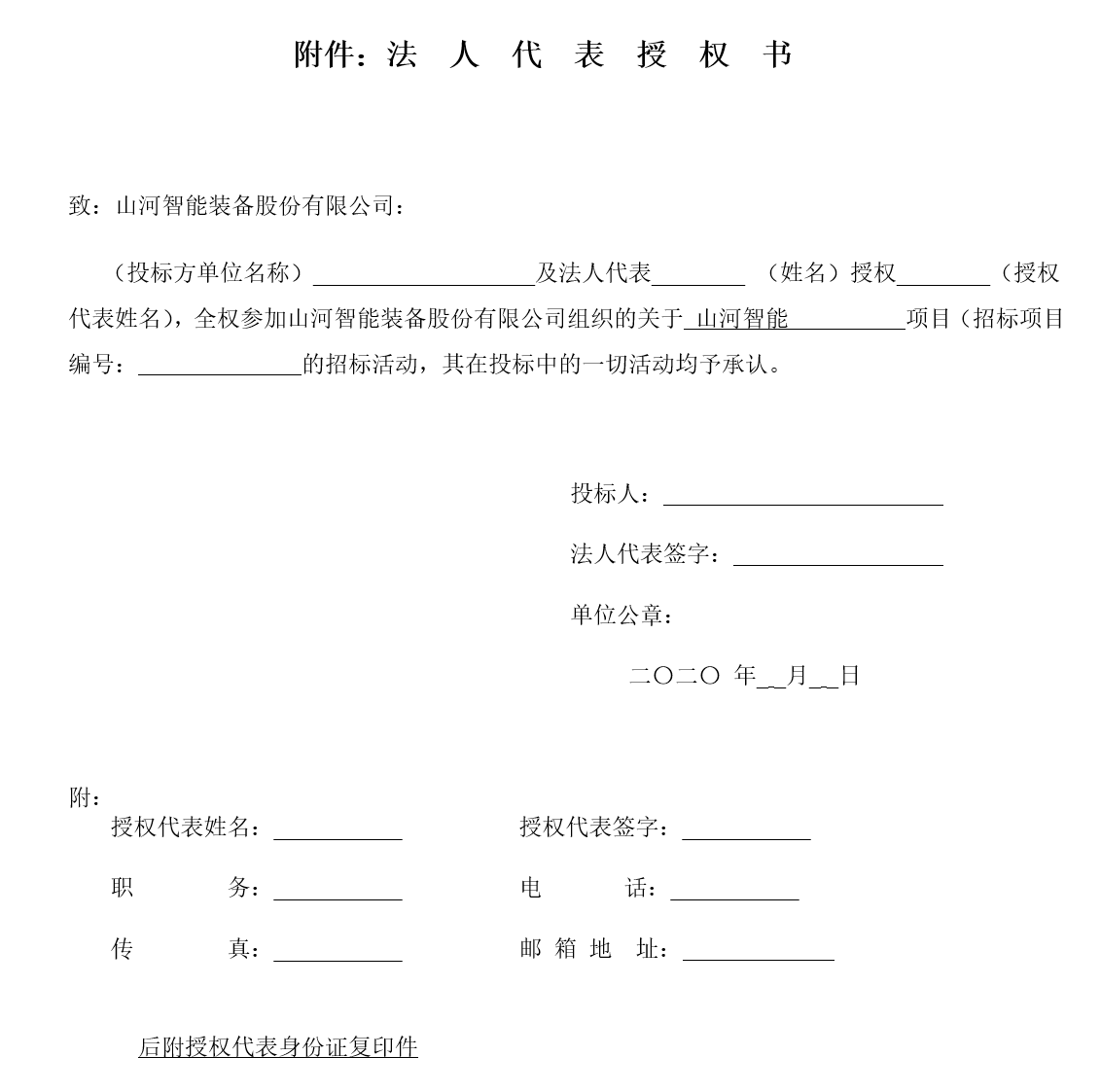 55世纪工业城钢结构防火涂料施工招标公告