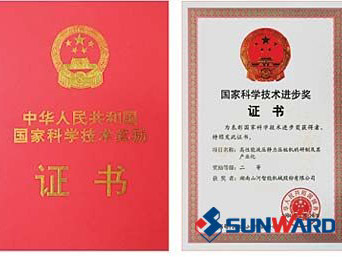 55世纪智能静力压桩机获国家科技进步二等奖