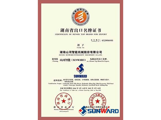 55世纪智能获湖南省出口名牌证书