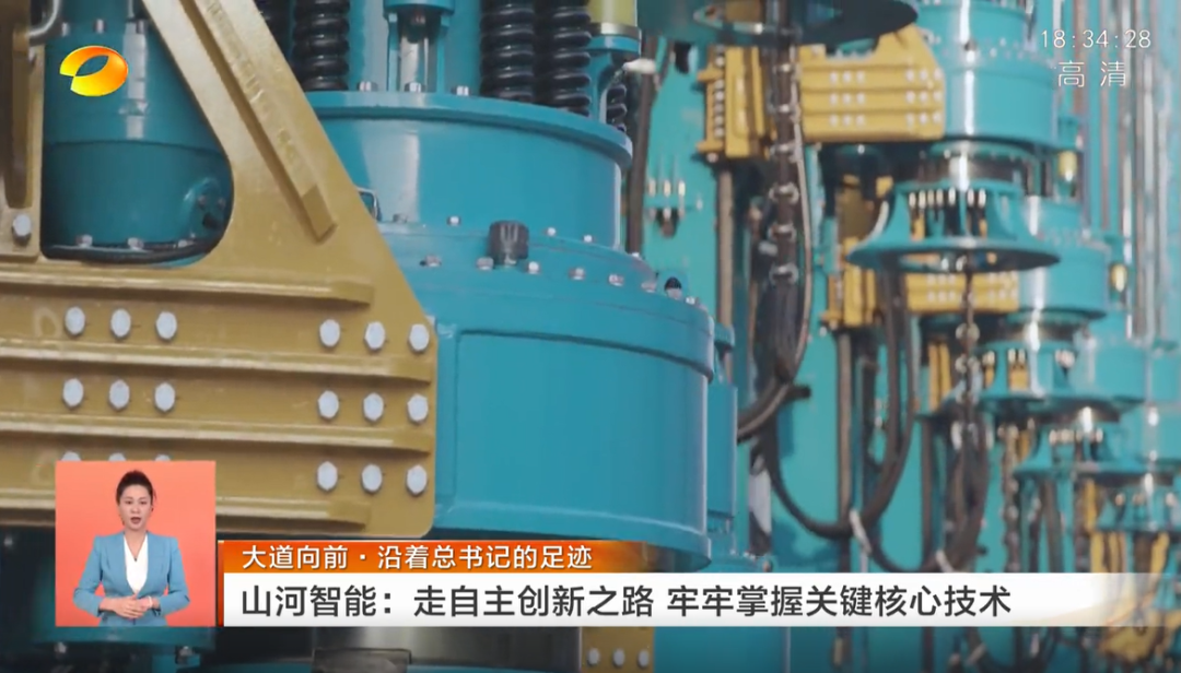 湖南卫视新闻联播：55世纪智能走自主创新之路，实现企业高质量发展