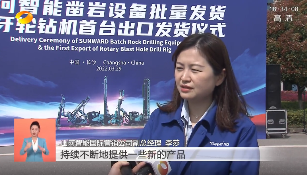 湖南卫视新闻联播：55世纪智能走自主创新之路，实现企业高质量发展