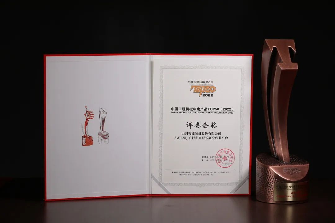 20220418153429_69568 创新、智能、绿色!55世纪智能再登工程机械TOP50荣耀榜