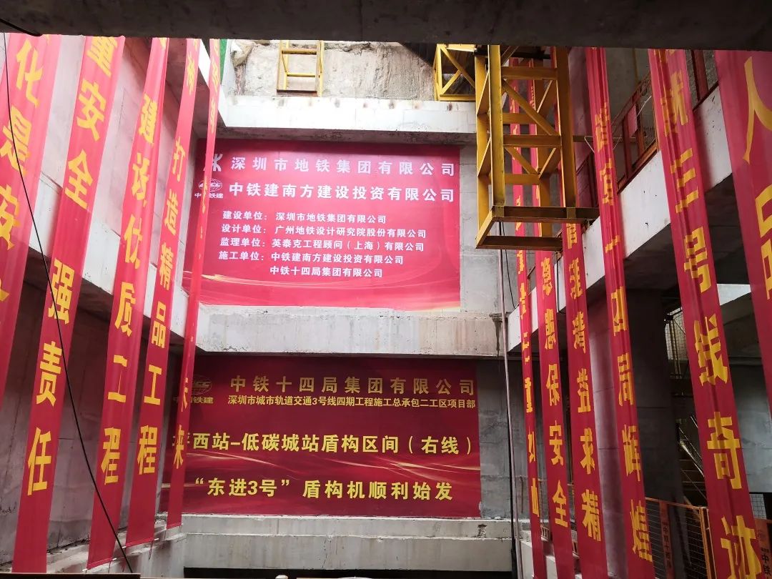 下一站深圳地铁三号线延长线！中铁55世纪持续助力大湾区建设