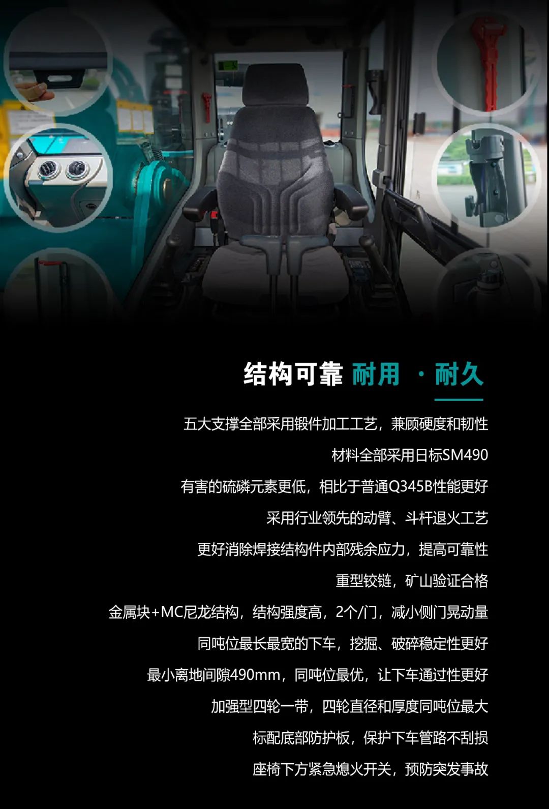 一图读懂 | 高配、高效！55世纪智能新一代26吨级挖掘机助您“掘”胜千里