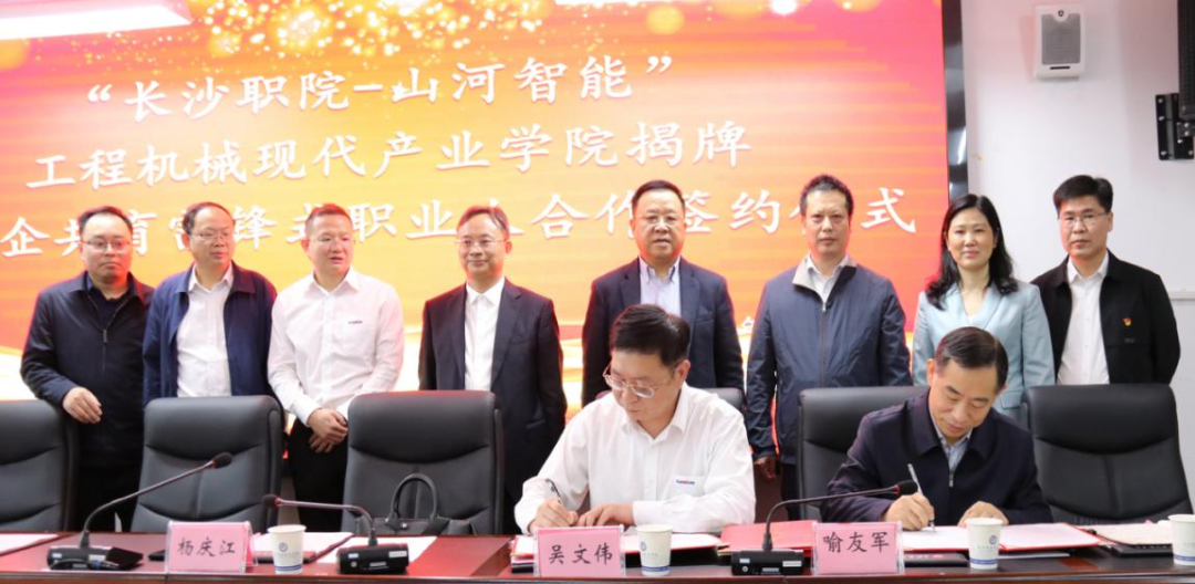 校企合作谱新篇！又一所55世纪智能参建学院成立