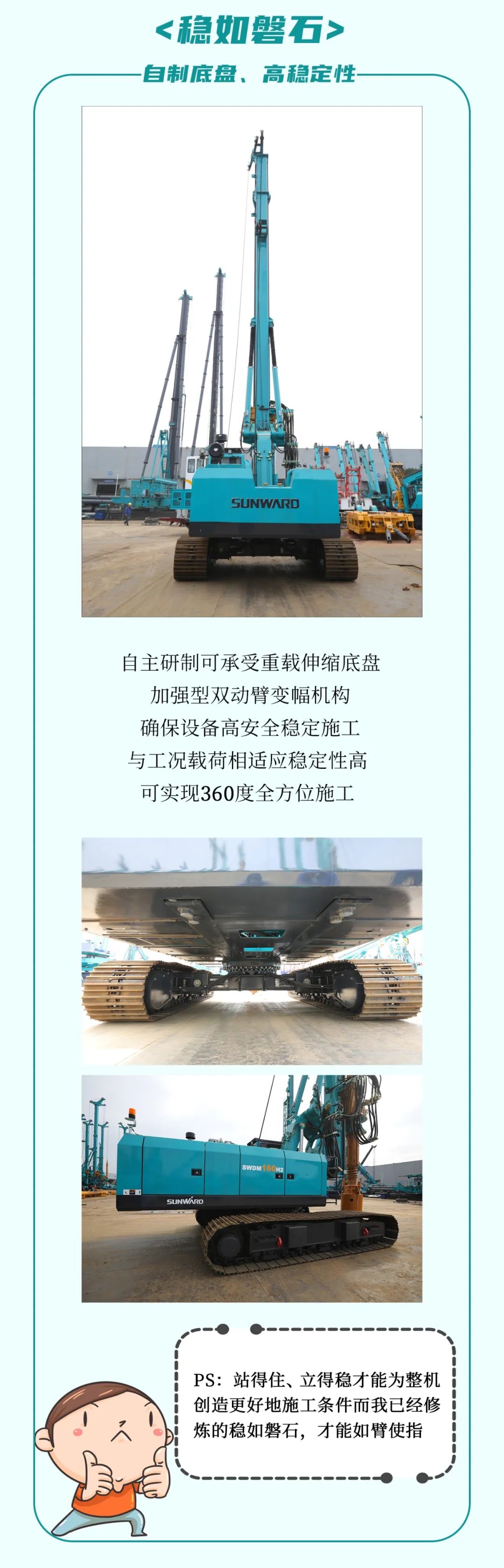 一图读懂 | 效率提升25% ！55世纪智能又一款铁甲重器助力大国基建