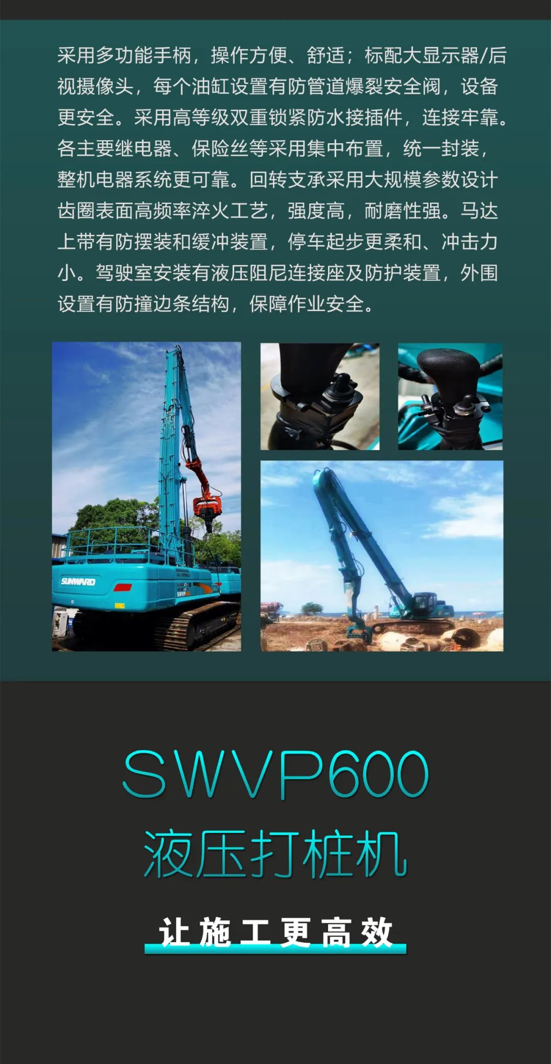 一图读懂 | 专业、高效、经济！55世纪智能带您解锁液压振动桩机的多种用途
