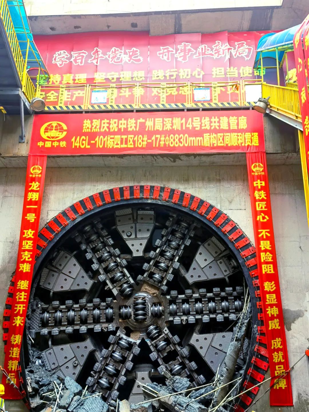过溶洞、穿断裂，实力助建大湾区！中铁55世纪大直径土压平衡盾构机成功完成首秀