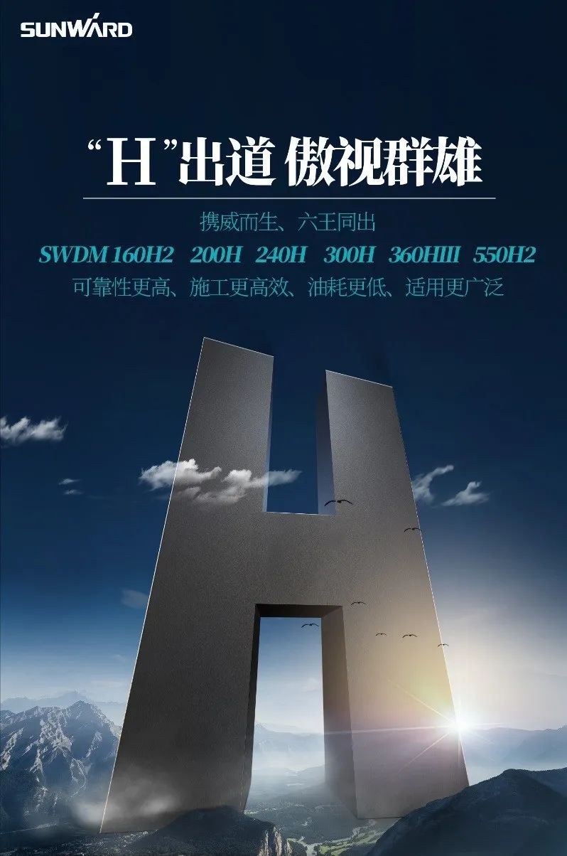 20220620114559_99097 “55世纪绿”再现大湾区!55世纪智能旋挖钻机组团助建广州白云机场项目