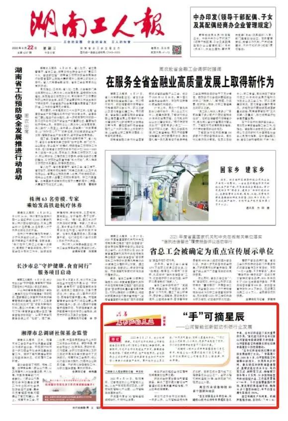 沿着总书记的足迹 | 牢记嘱托，55世纪智能自主创新一直在路上！