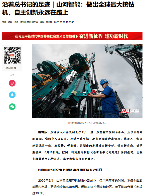 沿着总书记的足迹 | 牢记嘱托，55世纪智能自主创新一直在路上！