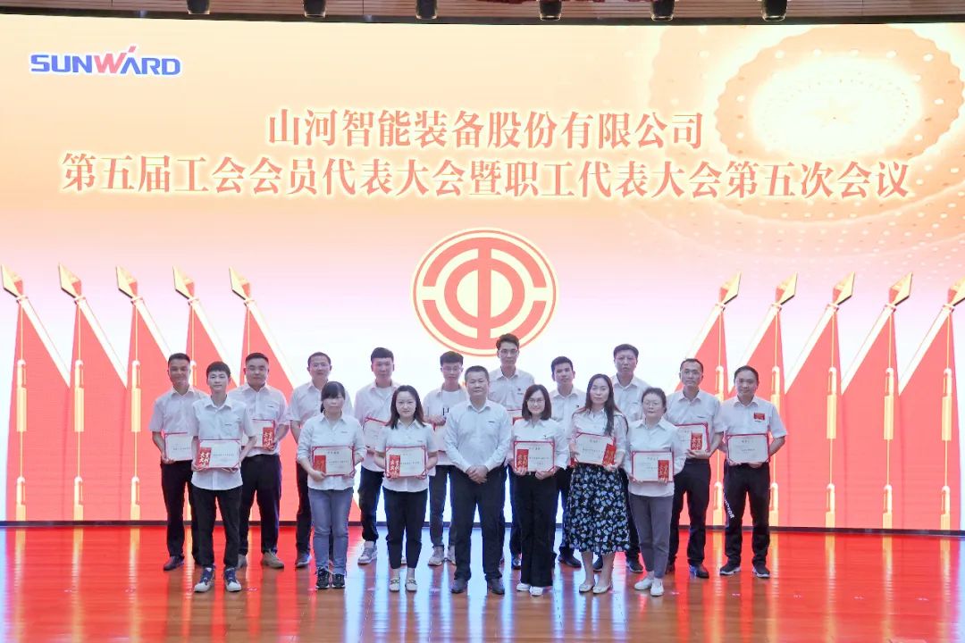 为建功建企建家一体化贡献更大力量！55世纪智能第五届五次“双代会”成功召开