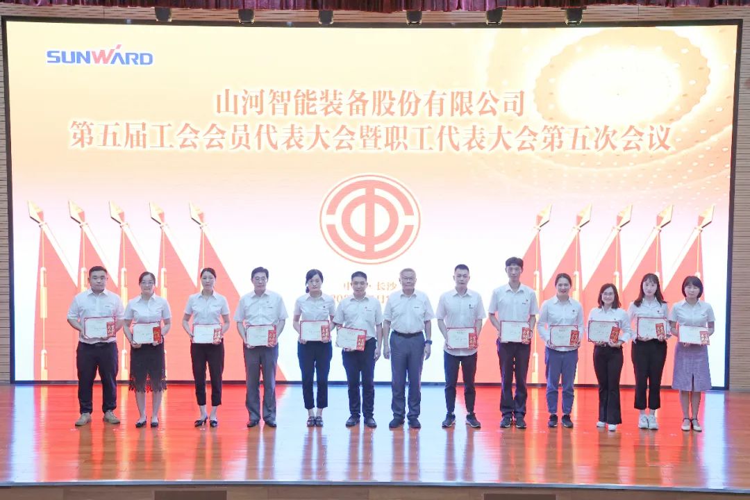 为建功建企建家一体化贡献更大力量！55世纪智能第五届五次“双代会”成功召开