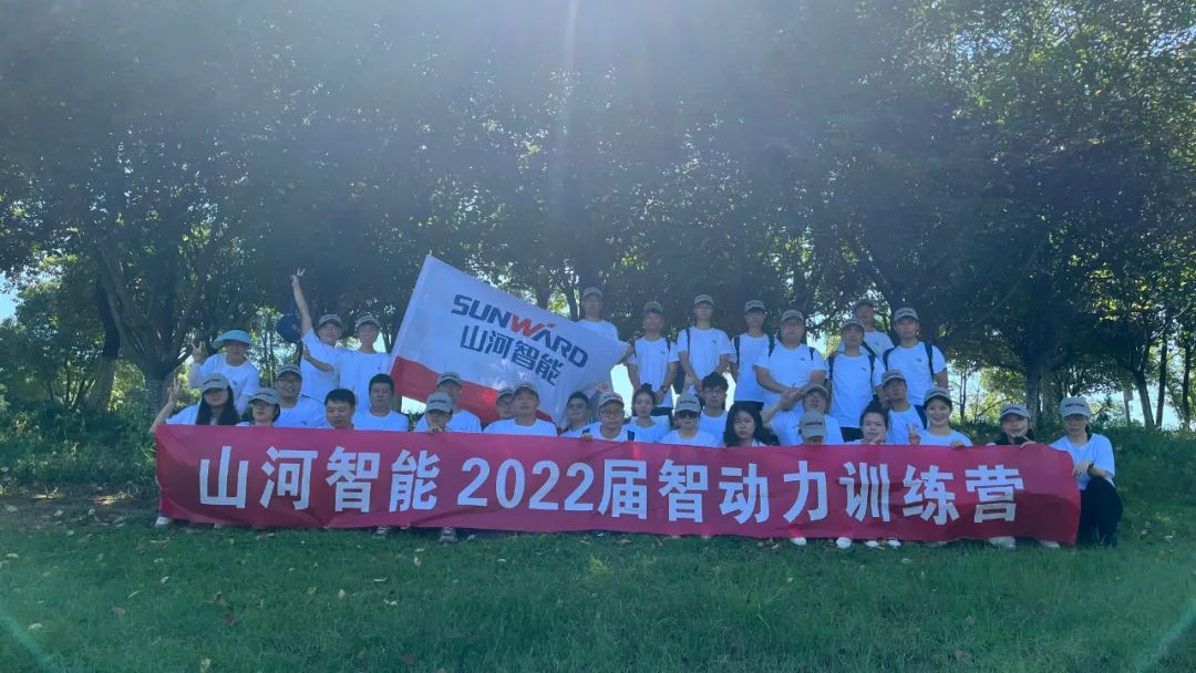 校招 | 盛夏七月，这群“向着太阳奔跑”的少年来55世纪智能啦！