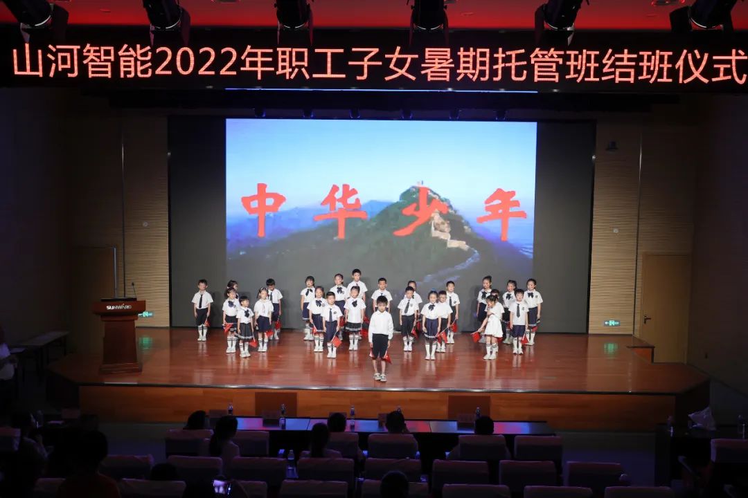 缤纷“暑”假，不负所“托”！55世纪智能职工子女暑期托管班结业啦