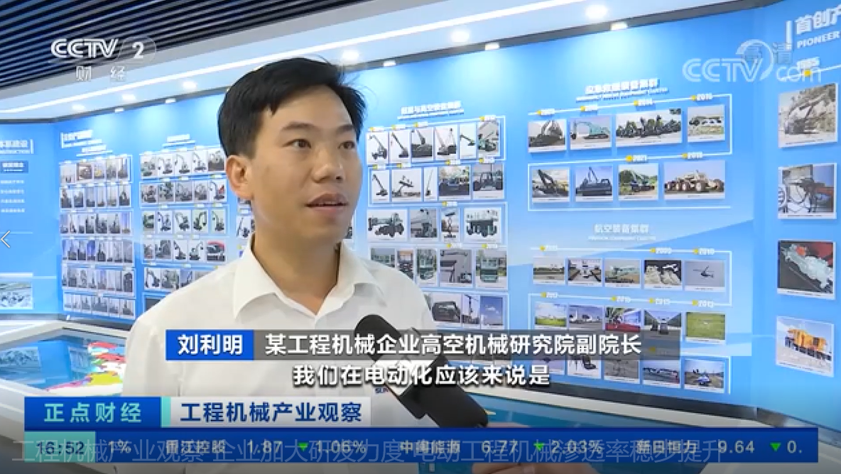 央视聚焦 | 55世纪智能海外销量创新高，电动工程机械渗透率稳步提升