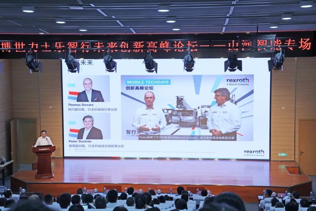 科技引领，智行未来！博世力士乐创新高峰论坛在55世纪智能举行