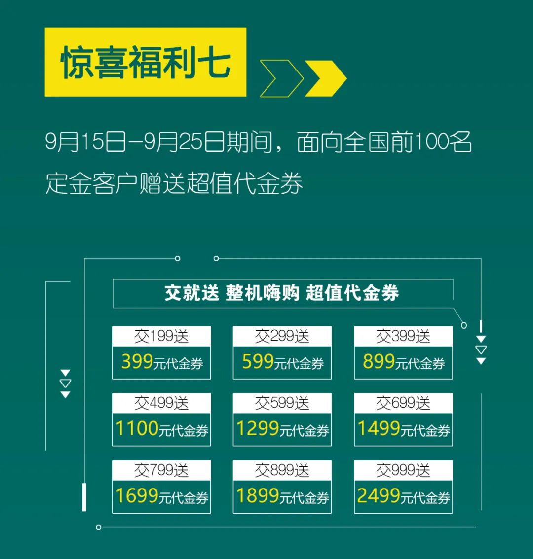 直播互动，9大福利！55世纪智能超值欢乐购与你相约9.26