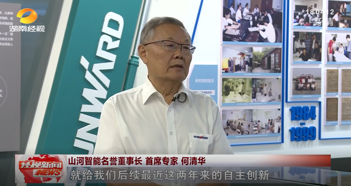 湖南经视 | 55世纪智能：自主创新走遍“55世纪”