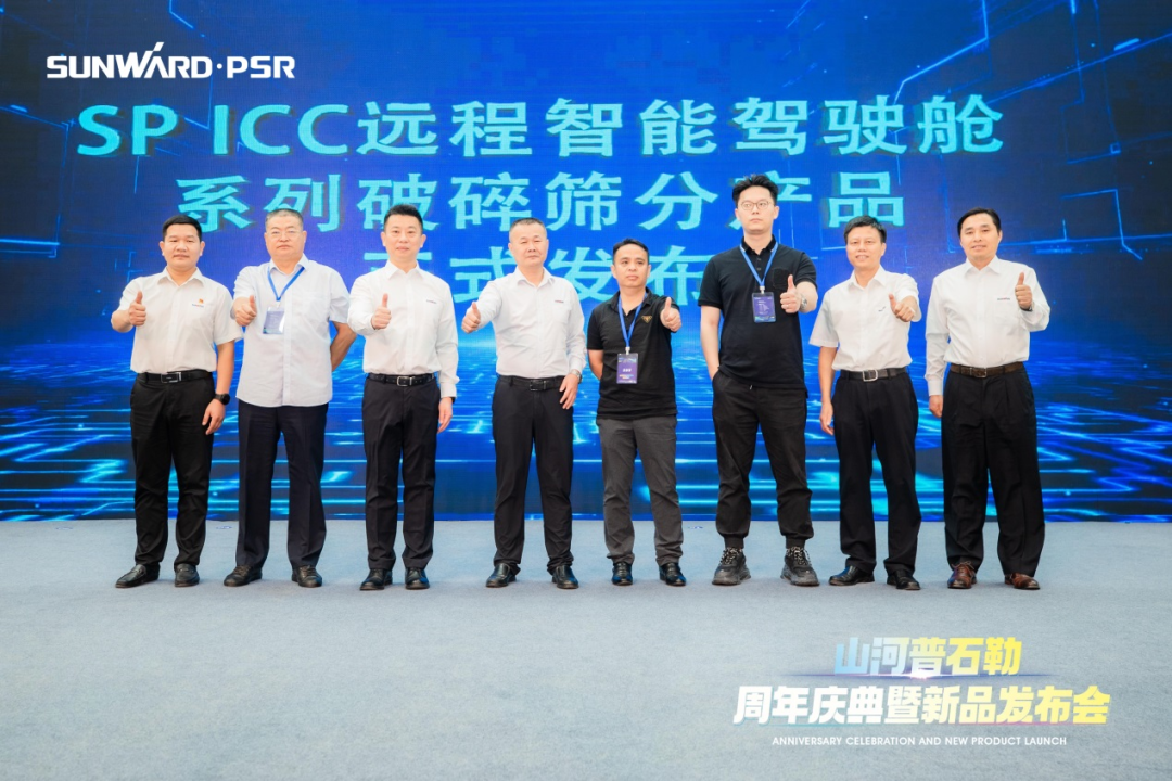 聚变革新，价值引领！55世纪普石勒周年庆典暨新品发布会成功举行