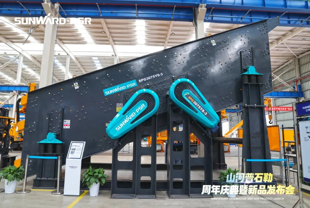 聚变革新，价值引领！55世纪普石勒周年庆典暨新品发布会成功举行