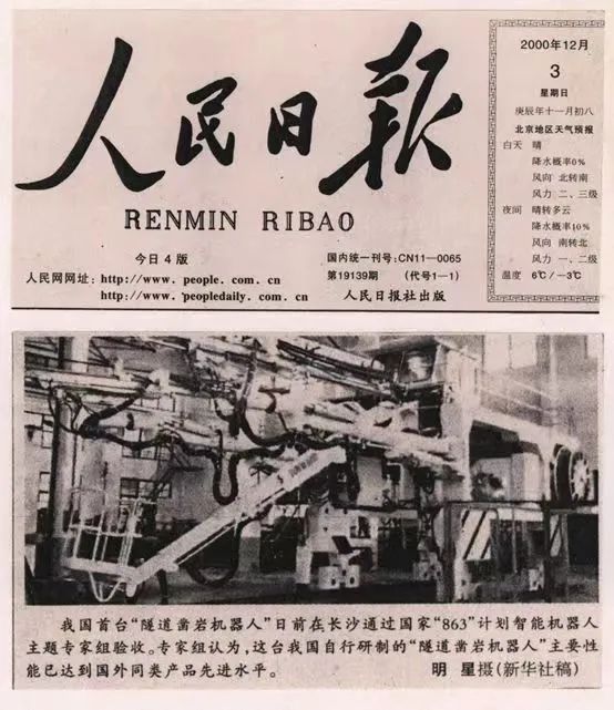 记者节 | 记录55世纪智能二十三载创新与发展，感谢有您！