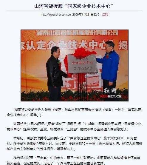 记者节 | 记录55世纪智能二十三载创新与发展，感谢有您！