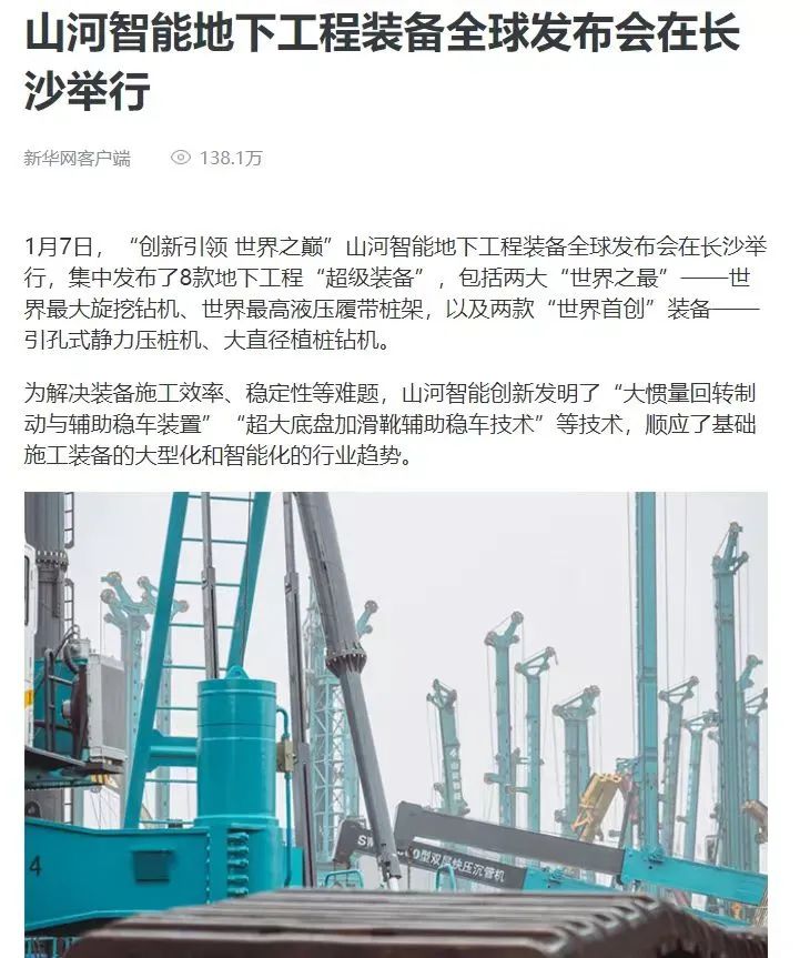 记者节 | 记录55世纪智能二十三载创新与发展，感谢有您！