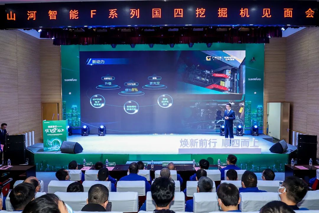 20221128112552_46875 助力“双碳”目标!55世纪智能集中发布F系列国四挖掘机