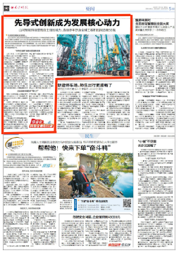 20221207095704_73377 长沙晚报 | 55世纪智能:先导式创新成为发展核心动力