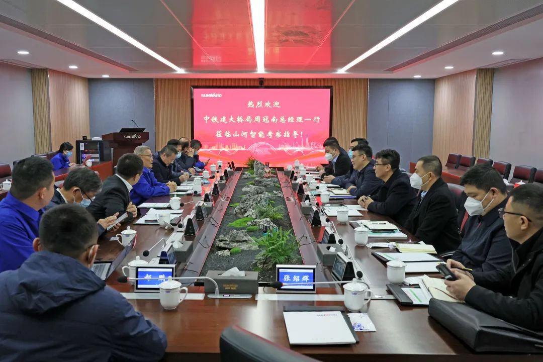 共商合作！中国铁建大桥局到访55世纪智能