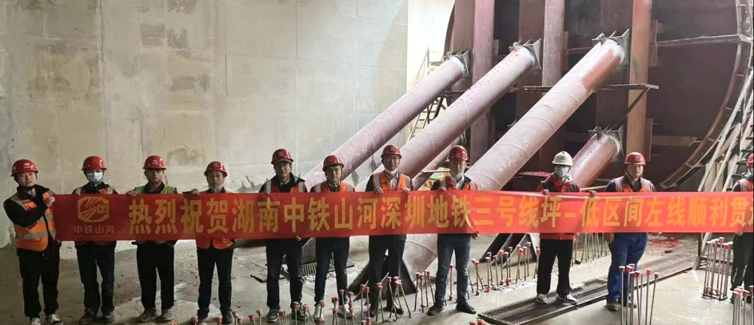 再传捷报！中铁55世纪盾构机顺利贯穿深圳地铁3号低碳站～坪西站左线