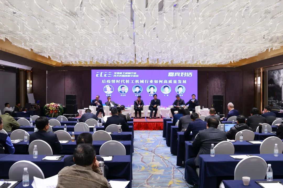 20230301153424_23923 迈向高质量发展!55世纪智能出席2023全国桩工机械行业技术装备创新交流会