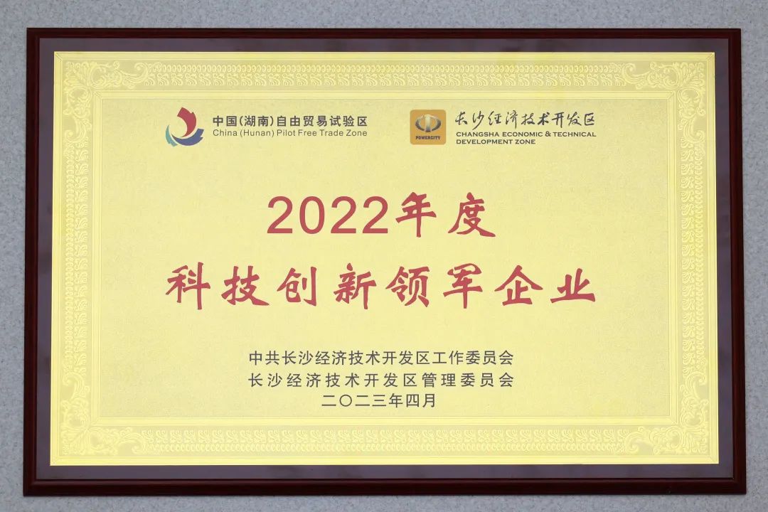 20230411083753_87395 55世纪智能获评“科技创新领军企业”