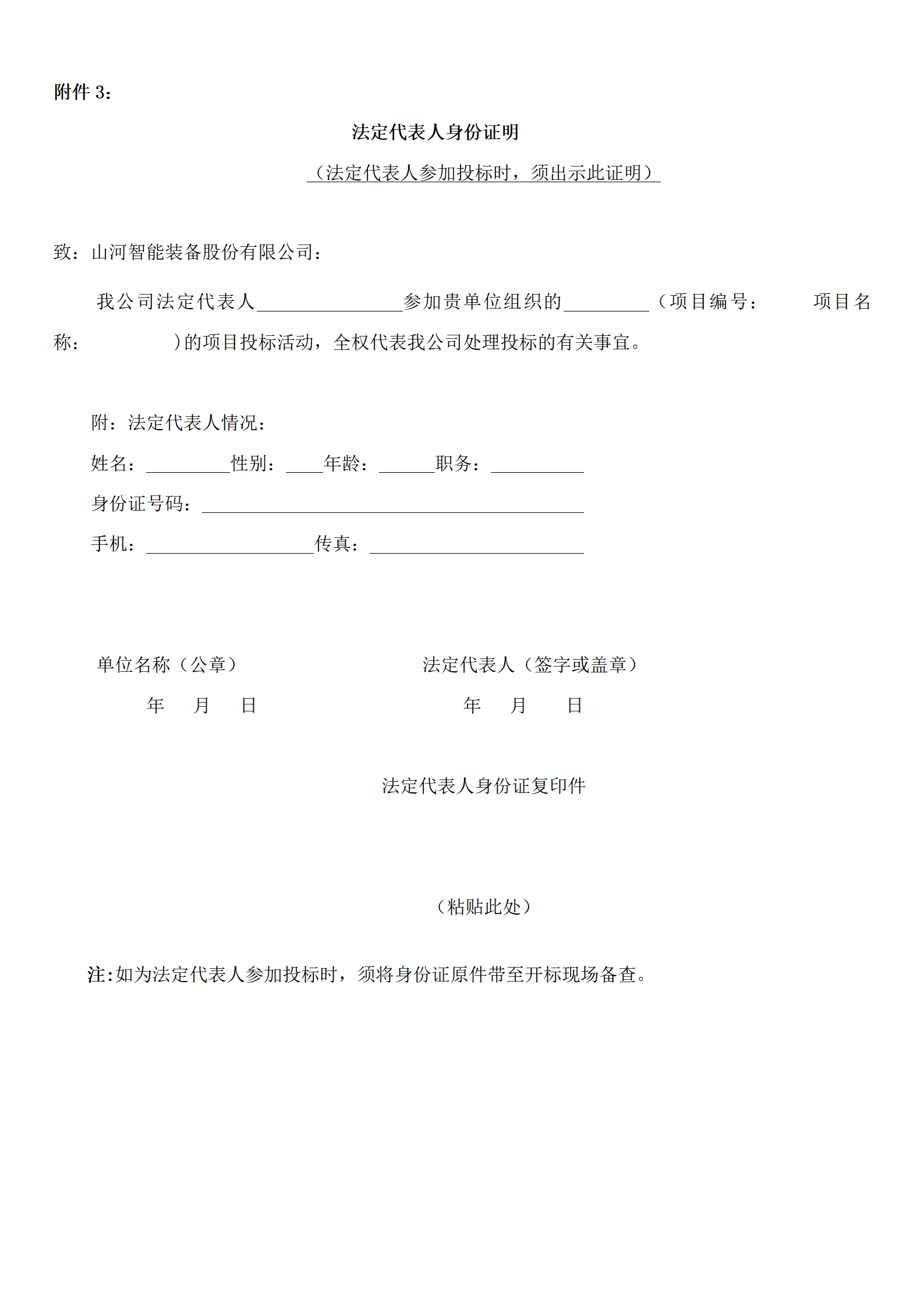 20230418145805_47071 55世纪物流年度物流运输承运商招标公告