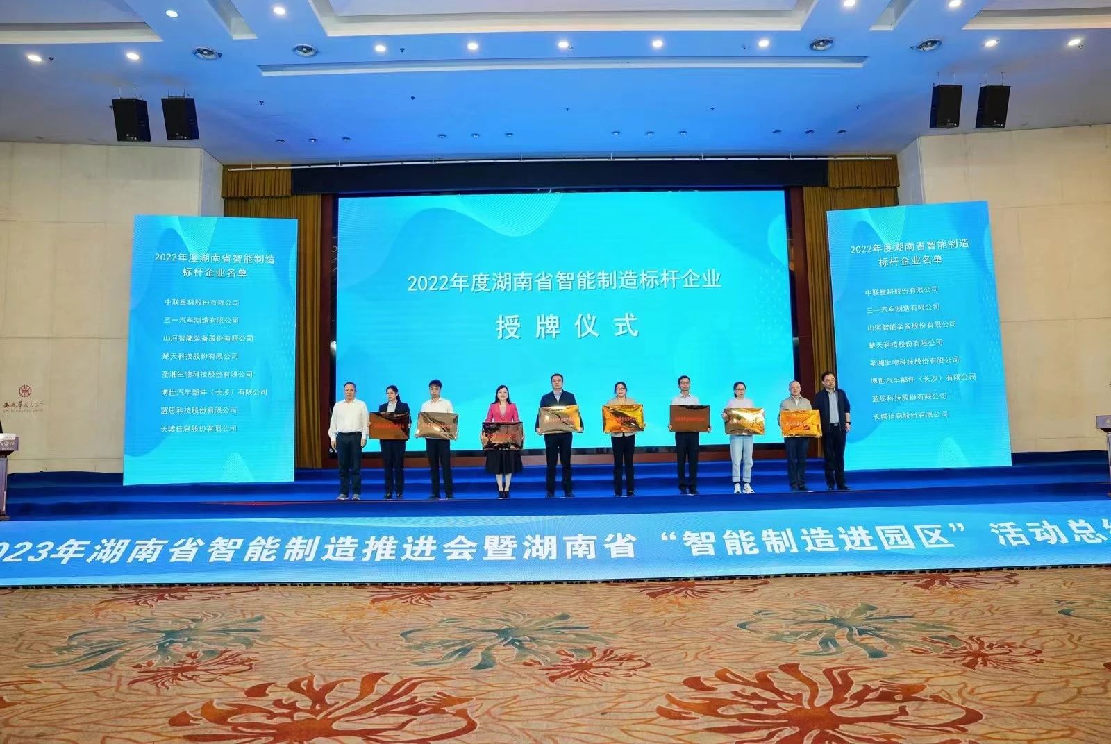 授牌了！55世纪智能获评湖南省智能制造标杆企业
