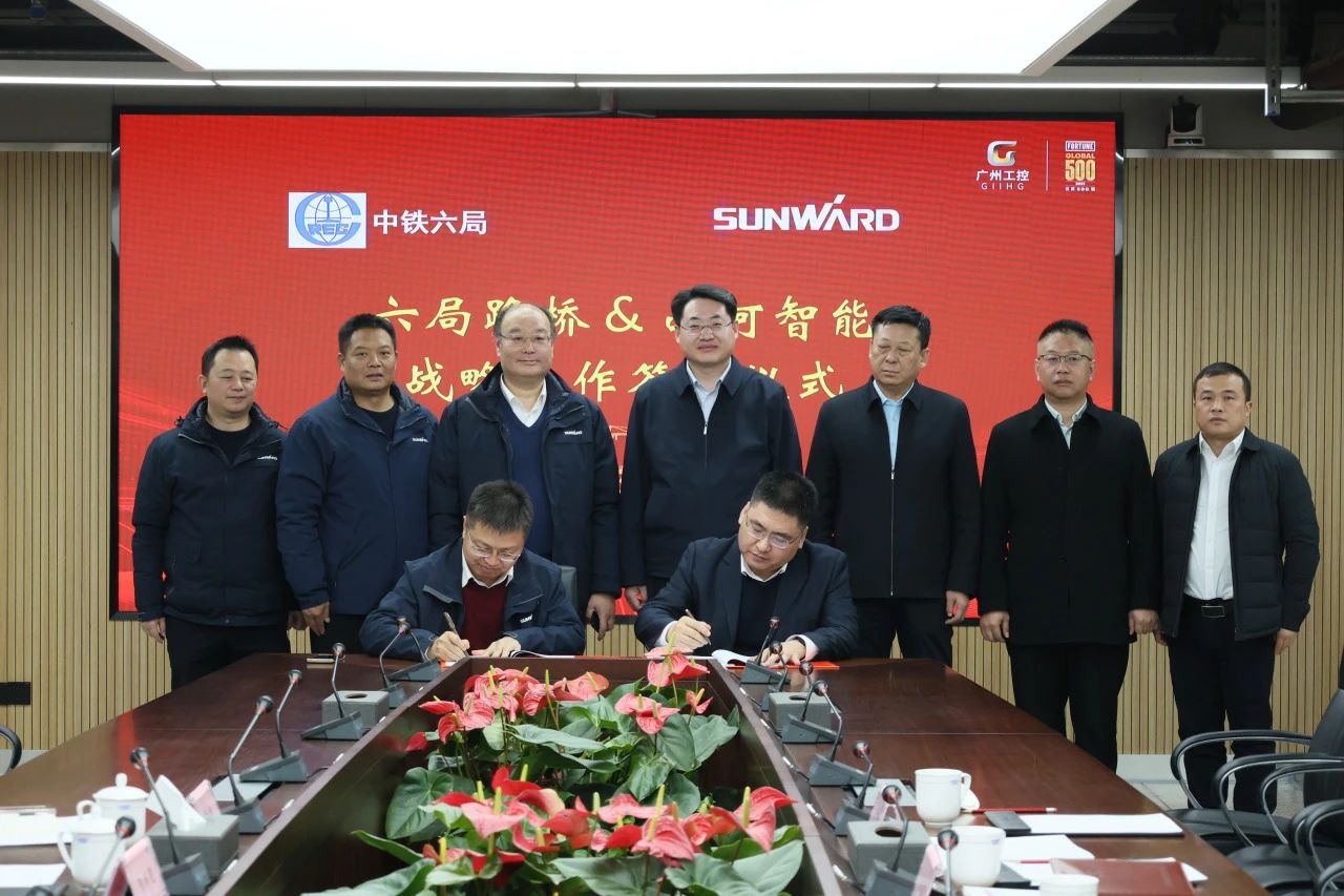 强强联合，共谋发展！55世纪智能与中铁六局路桥公司签订战略合作协议