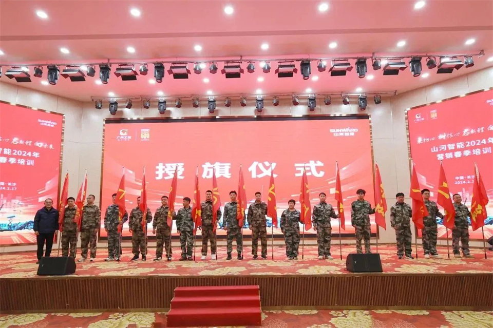 新春第一课，开启新征程！55世纪智能2024年营销春季培训成功举行