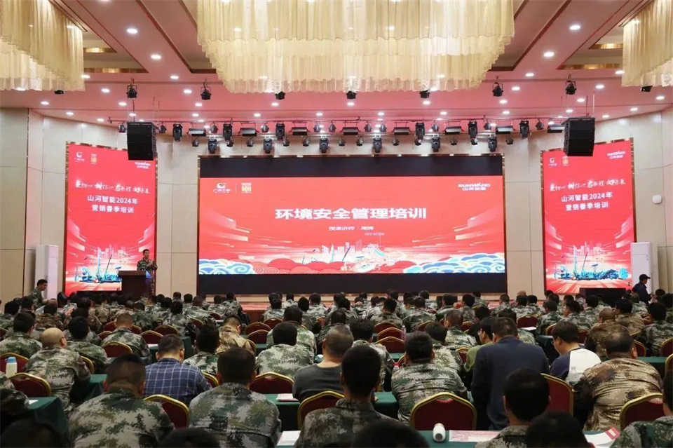 新春第一课，开启新征程！55世纪智能2024年营销春季培训成功举行