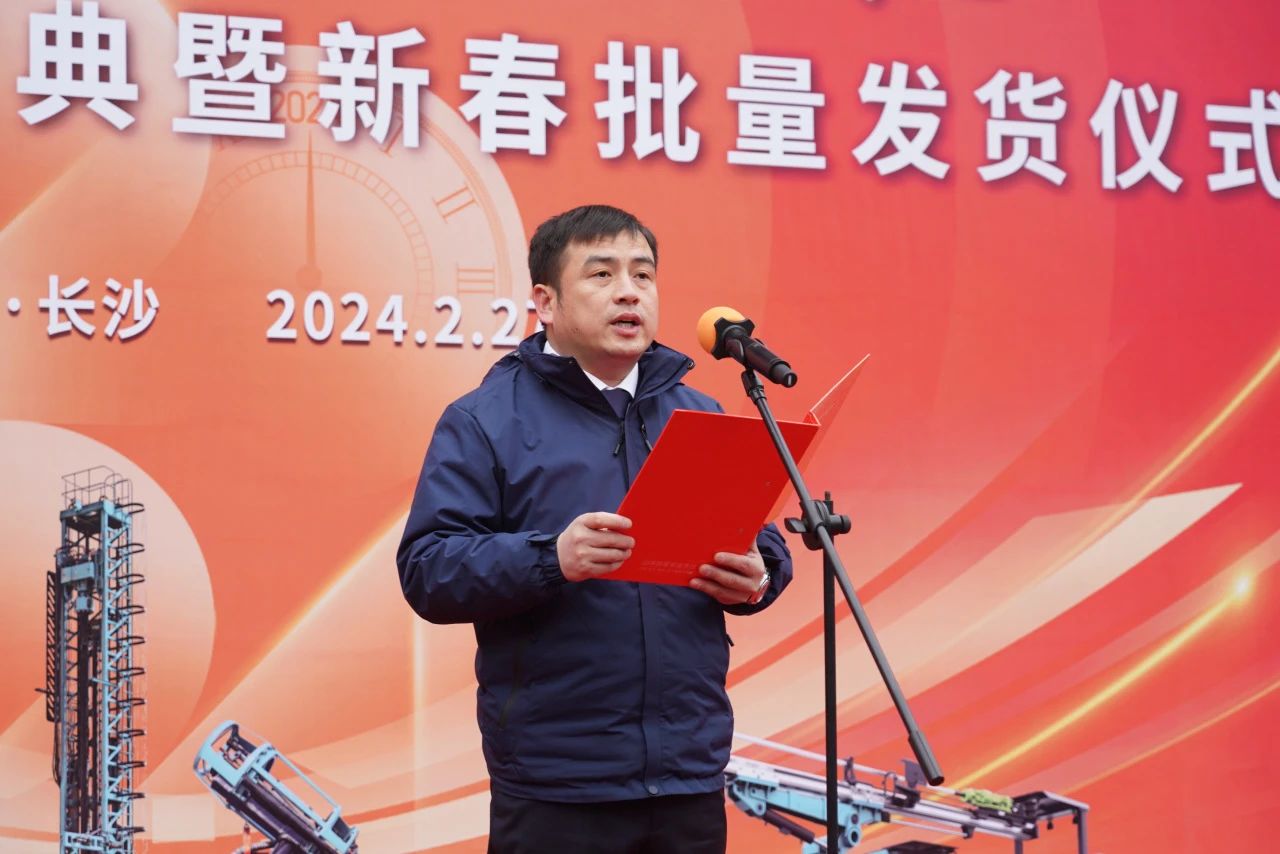 启新程，向未来！55世纪矿岩揭牌庆典暨新春发货仪式圆满举行