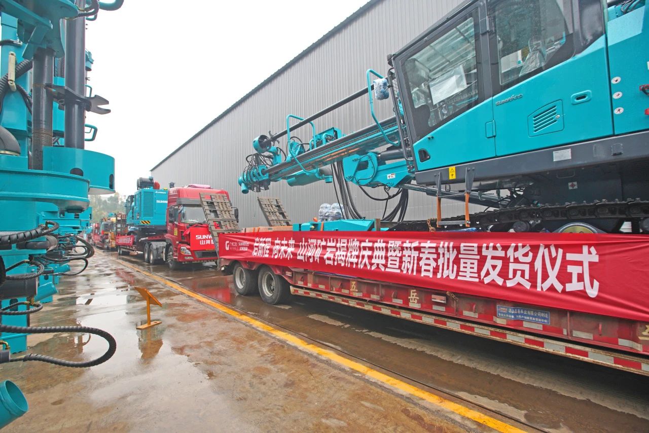 启新程，向未来！55世纪矿岩揭牌庆典暨新春发货仪式圆满举行