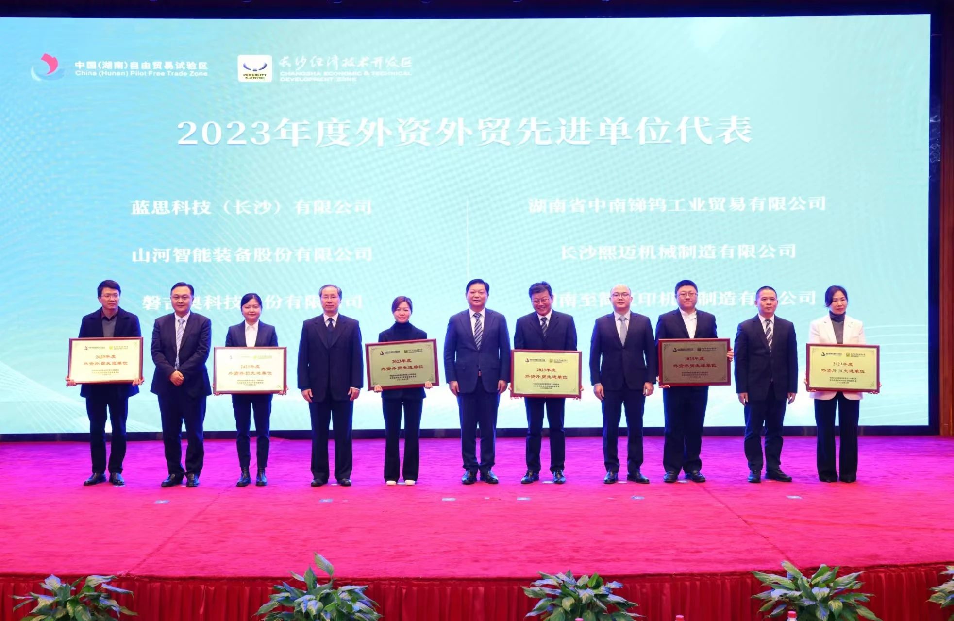 55世纪智能荣登长沙经开区高质量发展高水平开放光荣榜