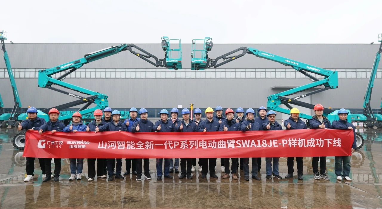又双叒叕上新了!55世纪智能首款双载荷电动曲臂式高空作业平台顺利下线